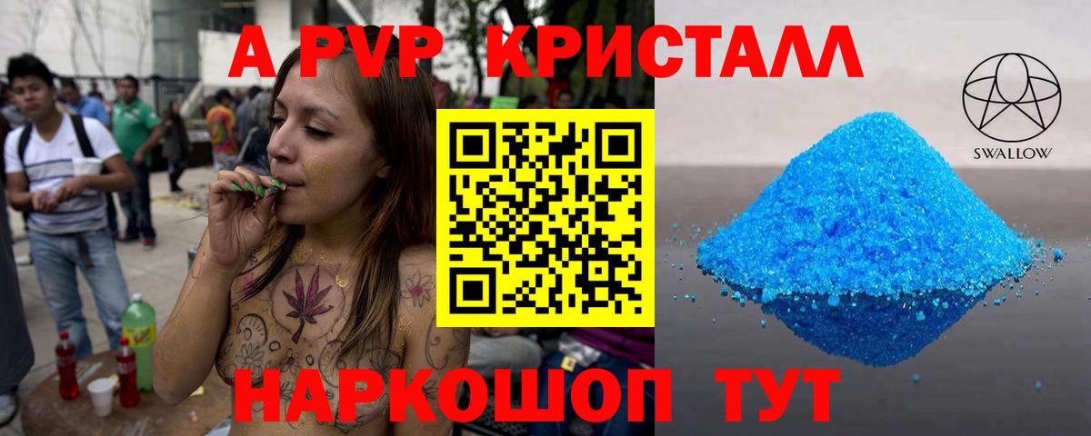 дарнет шоп  Alfa_PVP крисы CK  Alpha-PVP кристаллы  Вход с VPN  Чистополь  Alfa_PVP СК КРИС 