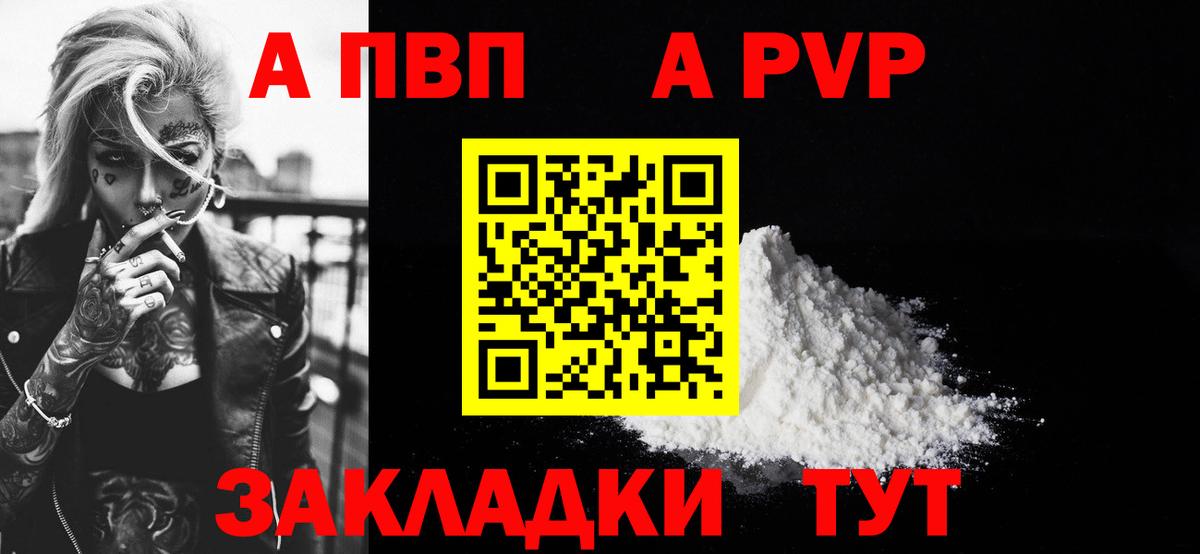 APVP Чистополь