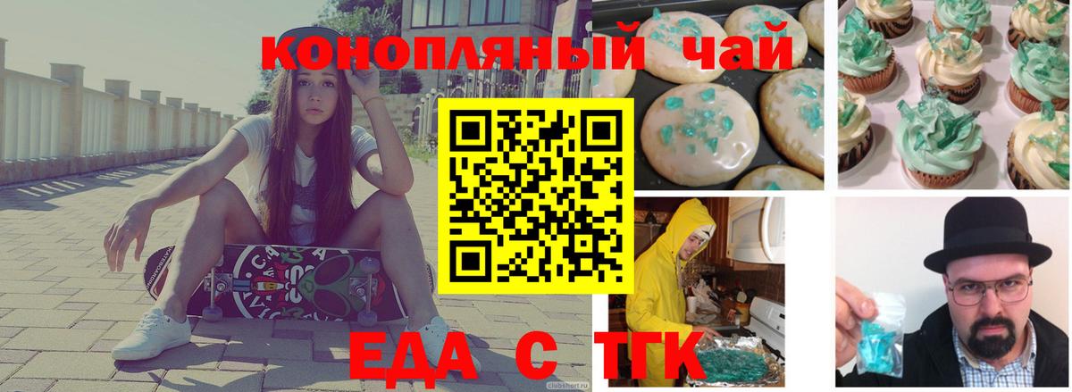 Чистополь  Canna-Cookies конопля  Вход с VPN 