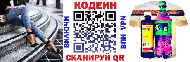 Кодеиновый сироп Lean напиток Lean (лин)  Чистополь 