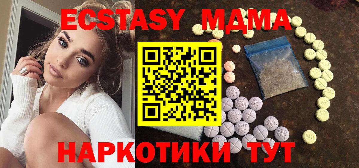 Экстази Дубай Чистополь