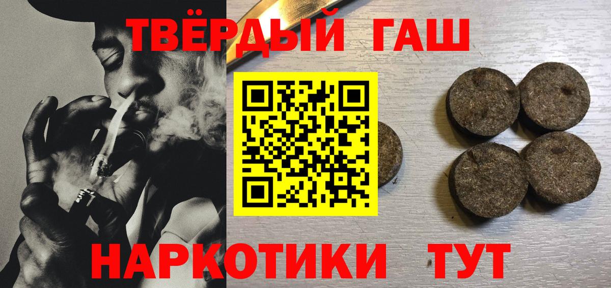 ГАШ VHQ  ГАШИШ хэш  ГАШ  купить наркотик  Вход с VPN  Чистополь 