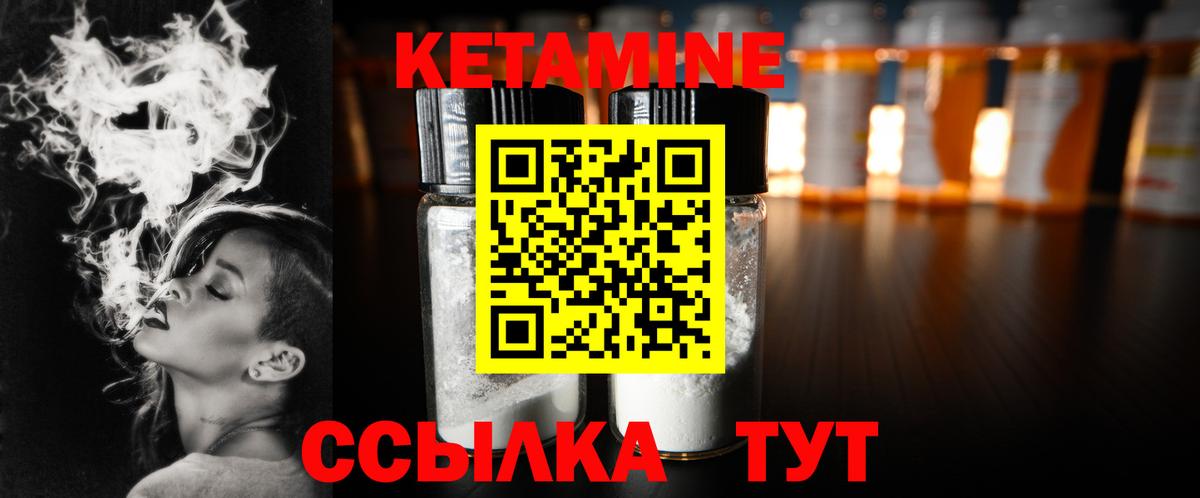 Чистополь  Кетамин ketamine  Вход с VPN 