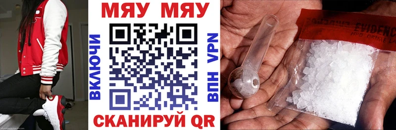 МЯУ-МЯУ 4 MMC  Чистополь 