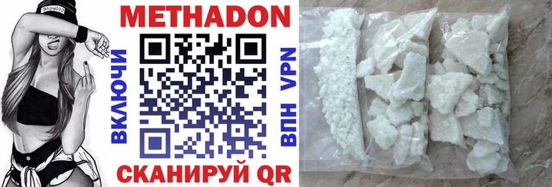 МЕТАДОН белоснежный  Чистополь 