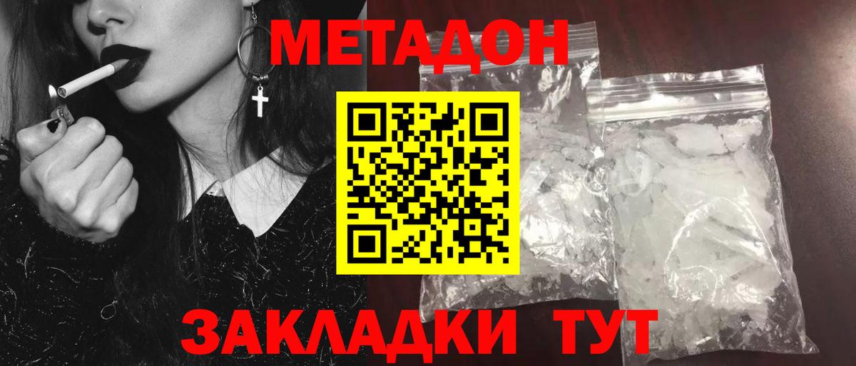 Чистополь  Метадон methadone    ссылка  Вход с VPN  МЕТАДОН methadone 