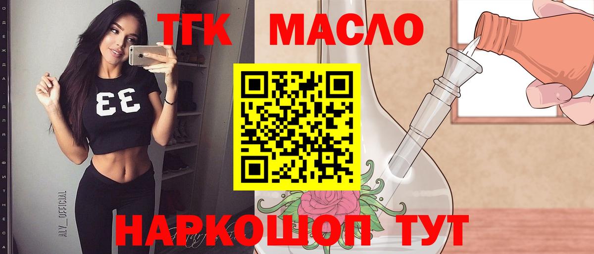ТГК вейп  Вход с VPN  купить наркоту  Чистополь 
